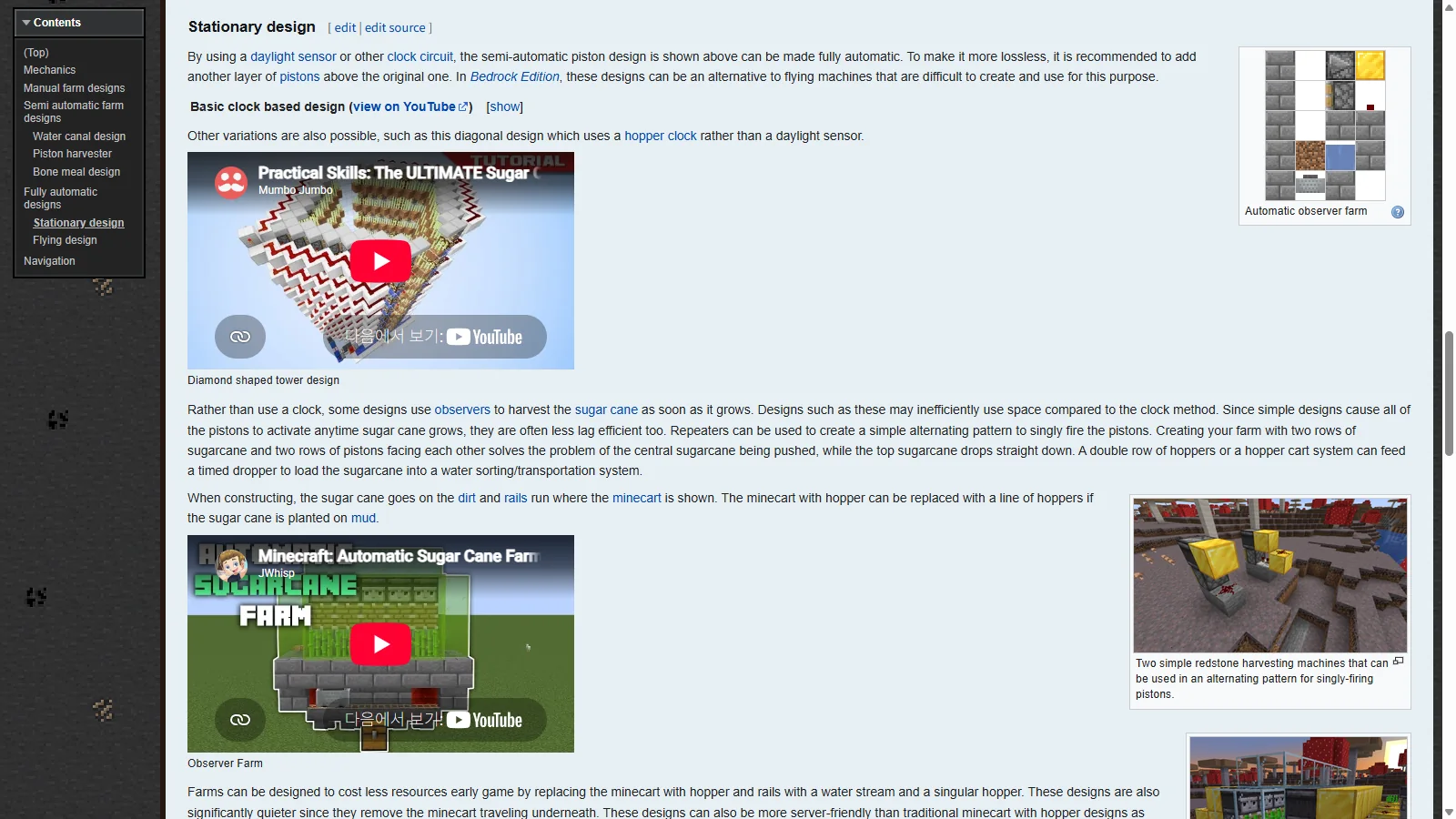 Minecraft Wiki 사탕수수 농장 문서의 관측기 기반 수확기 그림